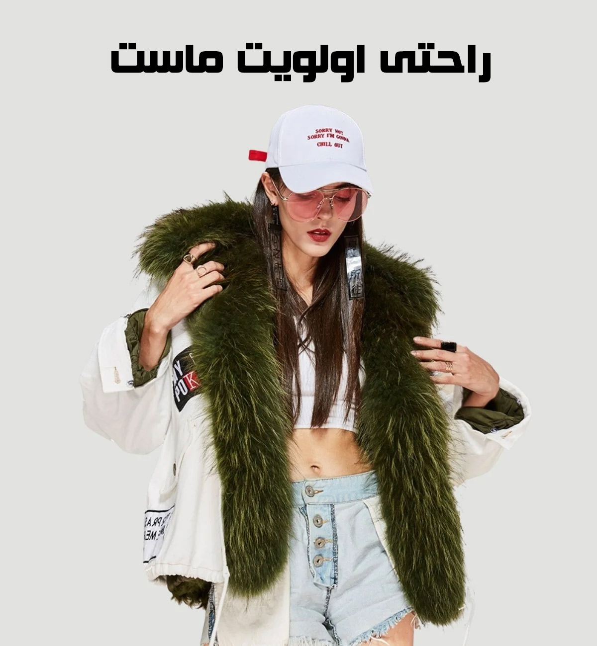 راحتی